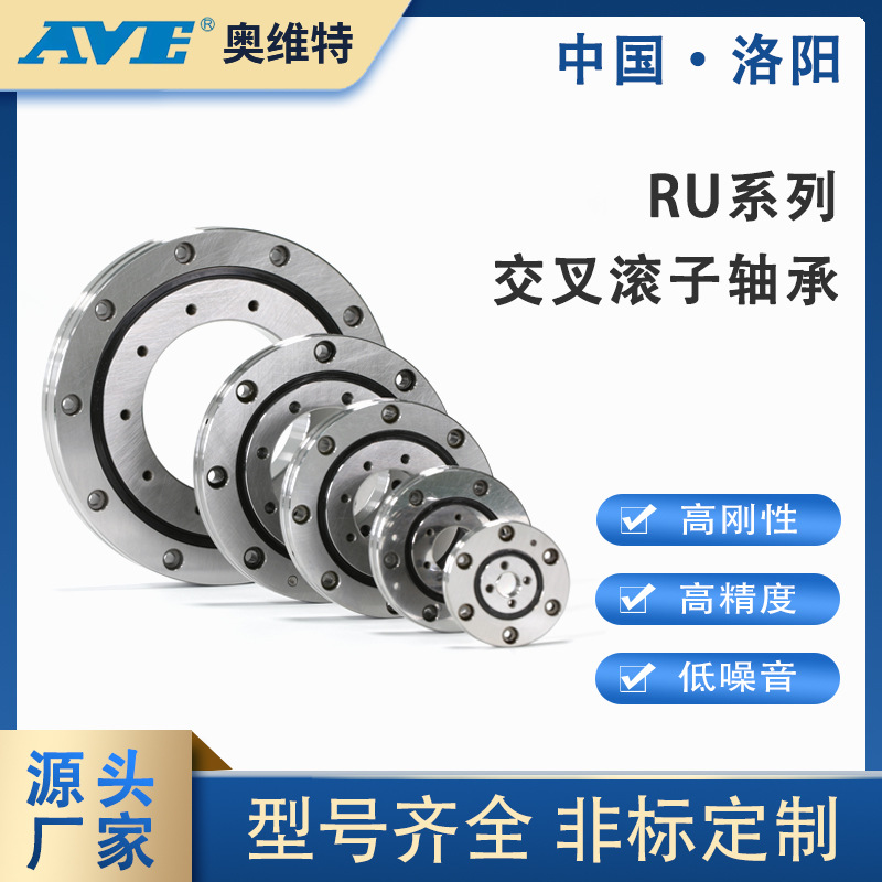 XRU3515洛阳交叉滚子轴承RU66型数控机床旋转工作台主轴回转轴承