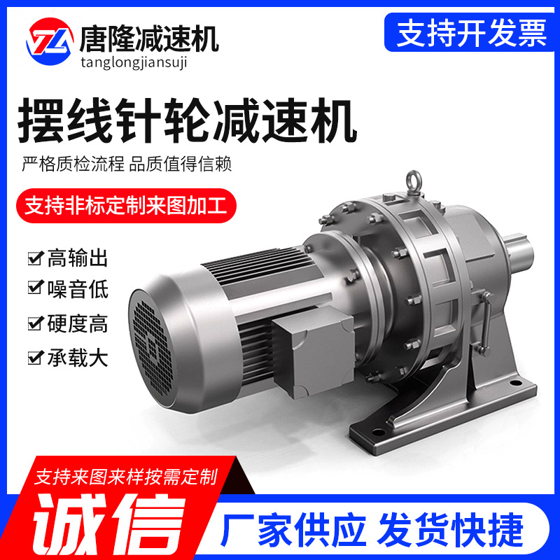 摆线针轮减速机减速机配件摆线针轮变速机卧式摆线减速机