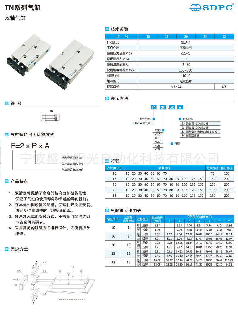 气缸2-21