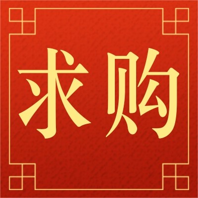 招募圆锥滚子轴承采购商