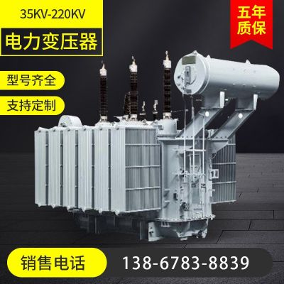 供应110kV三绕组无励磁调压电力变压器 110kV油浸式电力变压器