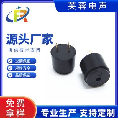 芙蓉电声 电磁式直流驱动 插针式峰鸣器 1614有源蜂鸣器5V BUZZER