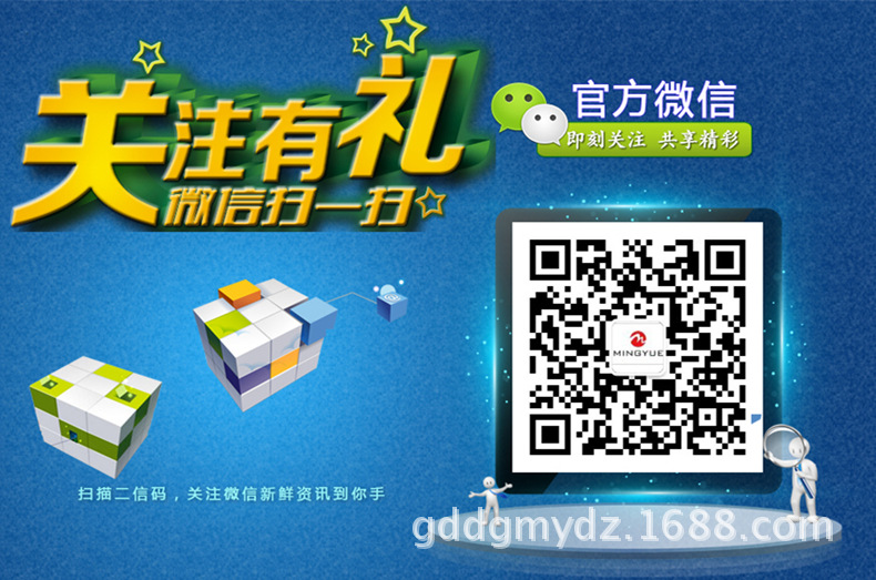 guanfangweixin