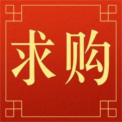 招募长期合作的保持继电器生产供应商