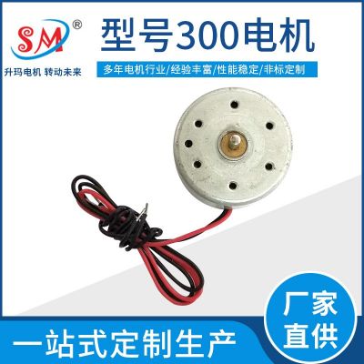 300CA挂脖风扇N9n9手持风扇电动机 钕铁硼大力距打磨机震动马达3V