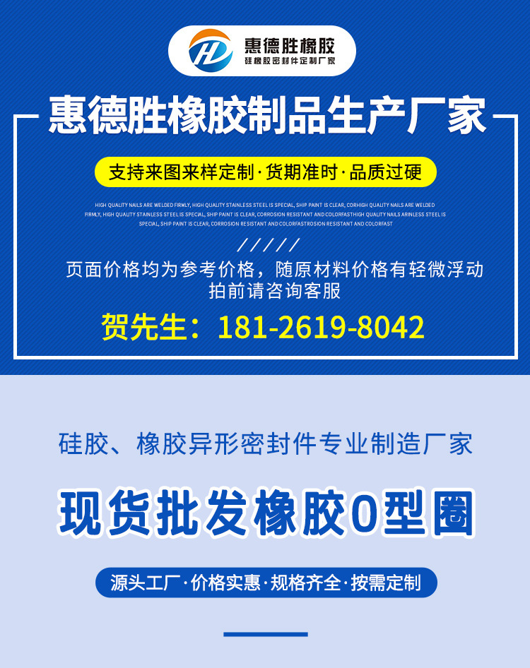 橡胶_01