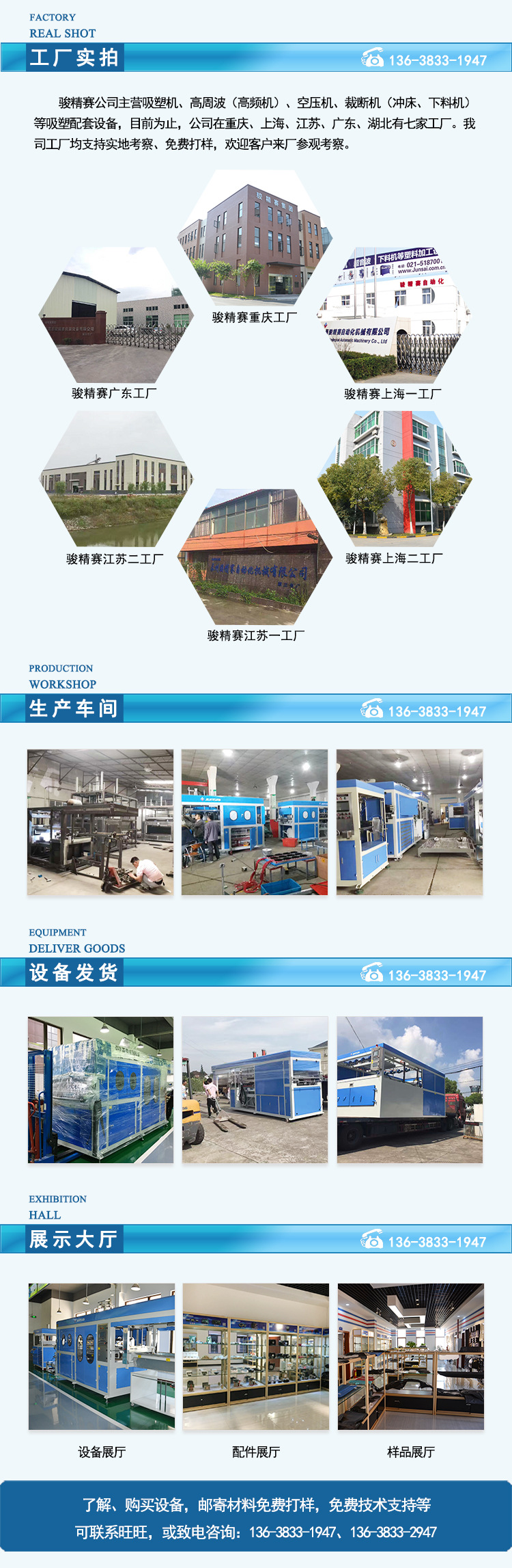 吸塑机介绍