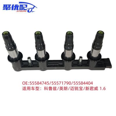 55584745/55571790点火线圈高压包科鲁兹/英朗/迈锐宝/新君威 1.6