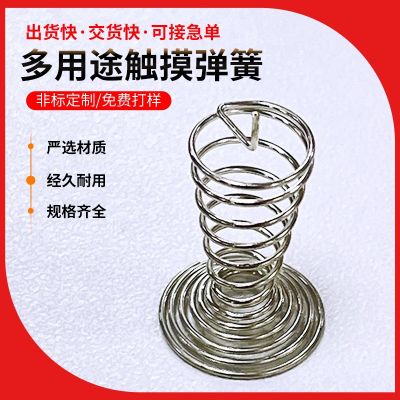 工厂专业生产家用电器电子通讯触摸黄色异型右旋标准件锡线弹簧