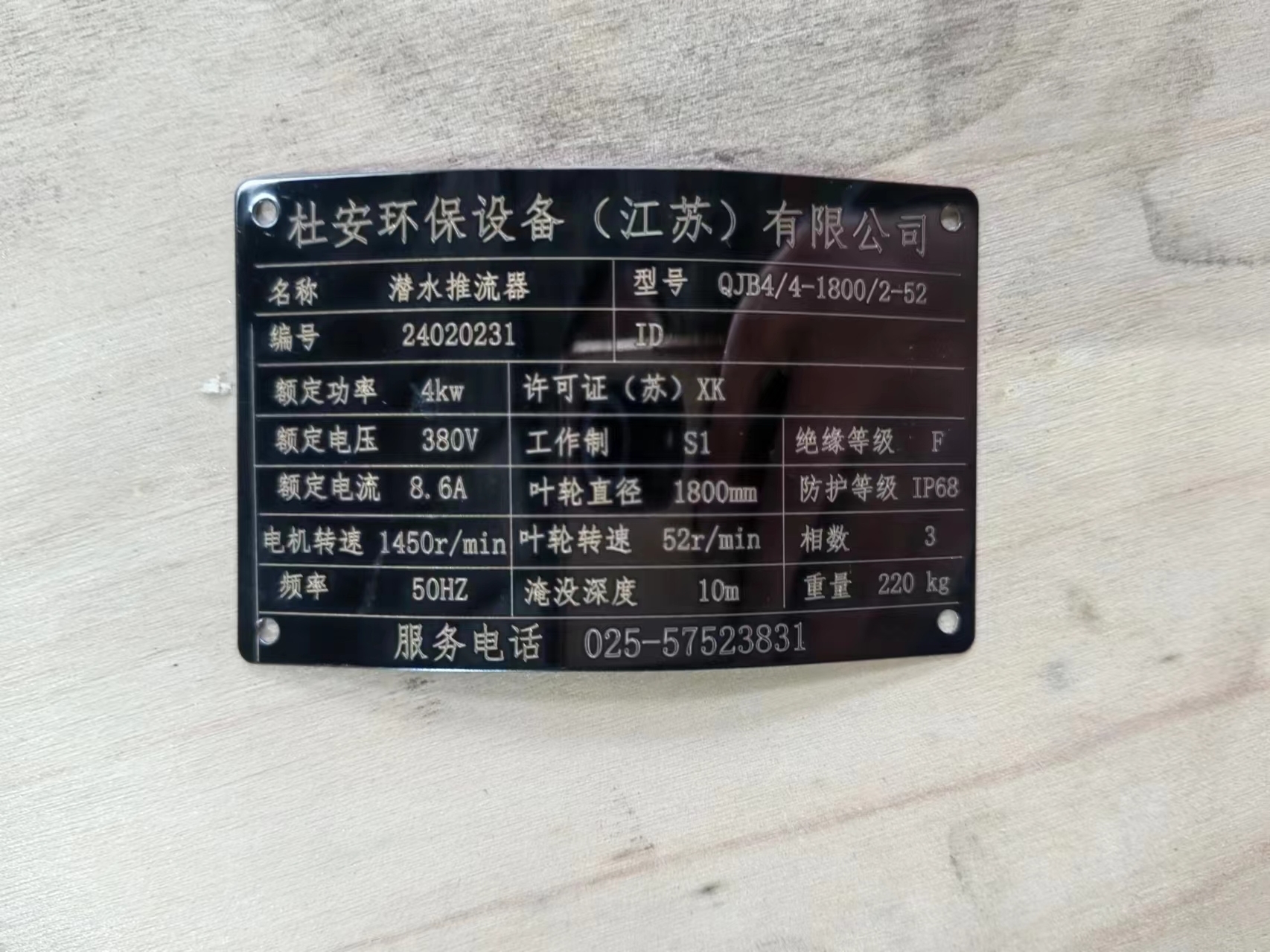 QJB44-18002-52