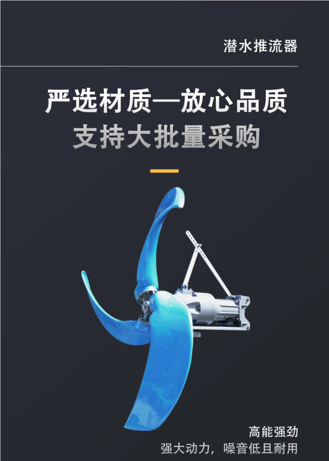 推流器图一jpg