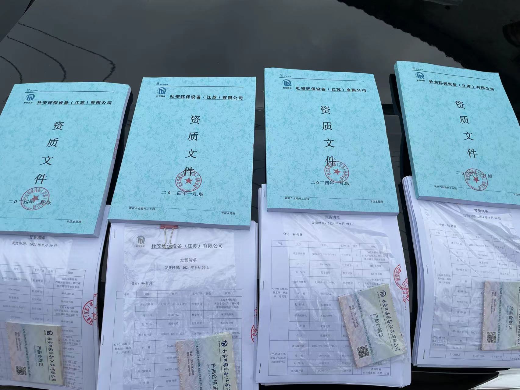 检测报告等