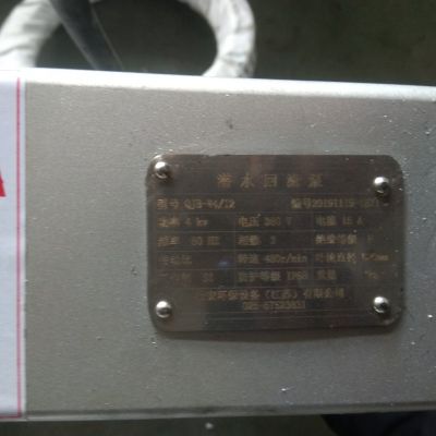 沉水式污泥泥回流泵QJB-W2.5/8
