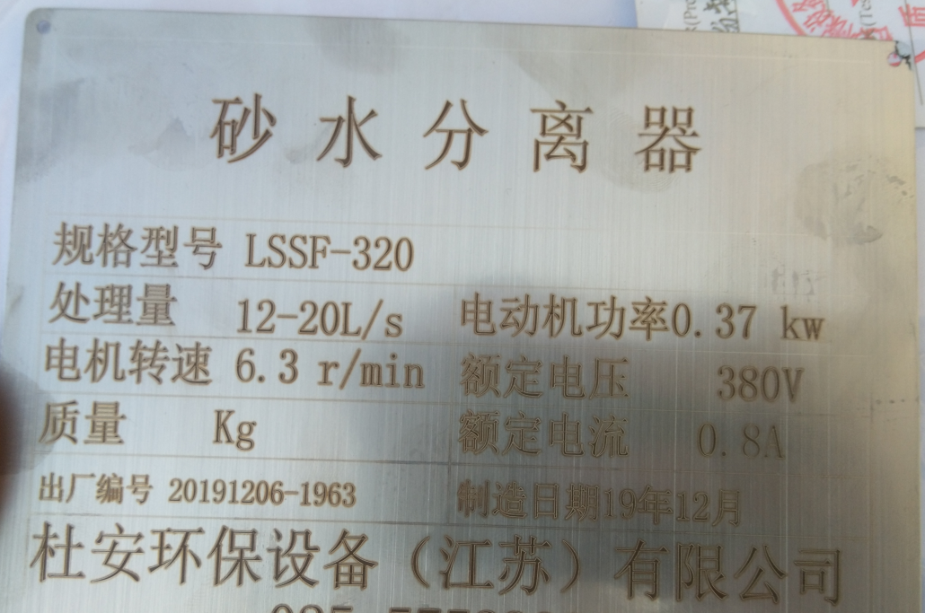 铭牌无电话