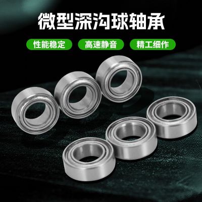新款698Z旋转轴承 迷你非标摩擦小转速高维护简单简单 深沟球轴承