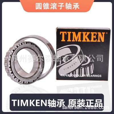 美国TIMKEN铁姆肯轴承22205 22206 22207 22208调心滚子轴承