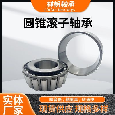 圆锥滚子轴承32210 32211 32212 32213 32214 32215汽车轴承