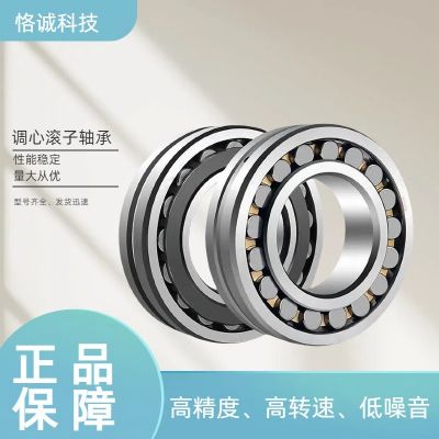 调心滚子轴承24024 23028 22215 23038轴承FAG低噪 音轴承德国进口