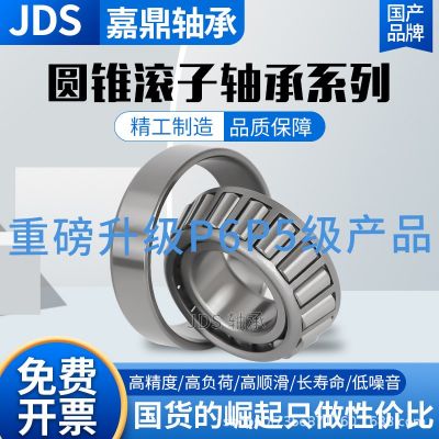 圆锥滚子轴承30209 30210 30211高质量30212 30213 30214 30215P6