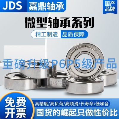 微型轴承 MR63ZZ 内径3外径6厚度2.5 高速轴承 轴承钢