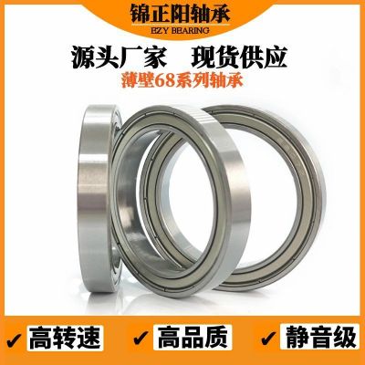 轴承6807 6808 6809RS 6810z薄壁深沟球高速静音舞台灯光滚珠轴承