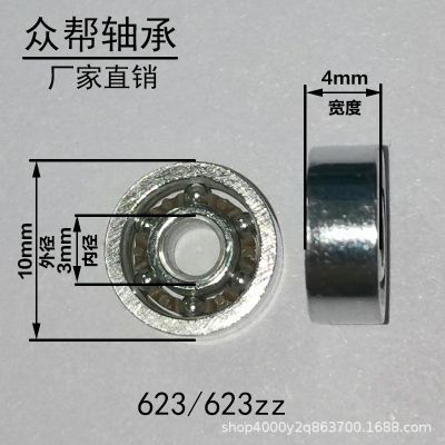 厂家623DIY风车配件轴承 低音洞洞鞋转转配件3*10*4微型轴承批发