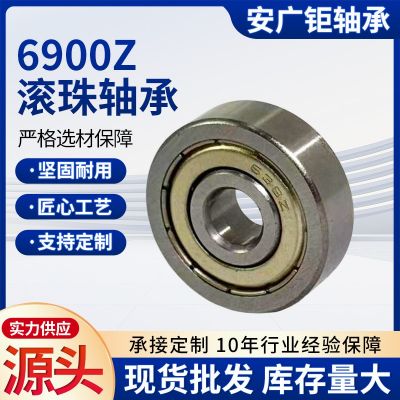 批发滚珠轴承6900Z系列机械医疗仪器轴承薄壁型钢轴承编码器轴承