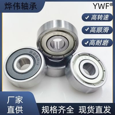 高速精密轴承623 624 625 626 627 628 629 Z/ZZ /RS
