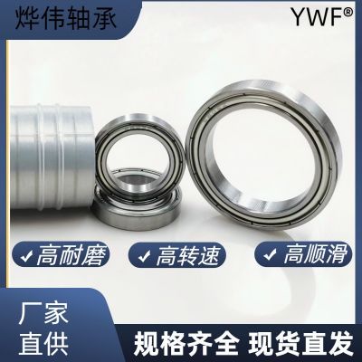 高速精密深沟球轴承6806 6806Z 6806ZZ 6806RS 30*42*7