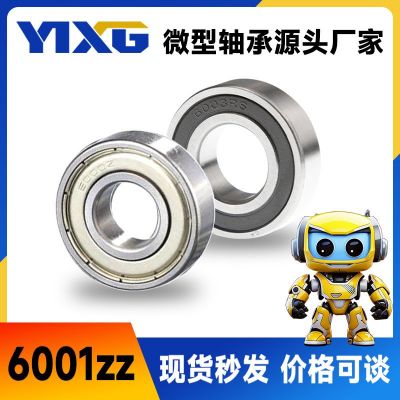 源头厂家6001ZZ/RS深沟球静音轴承规格12*28*8mm高碳钢轴承钢材质