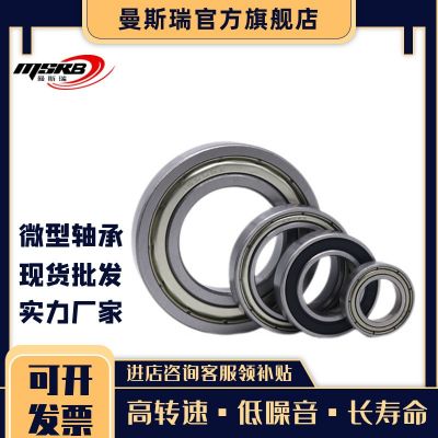 薄壁轴承 6800 6801 6802 6803 6804 6805 6806 6807 ZZ RS 高速